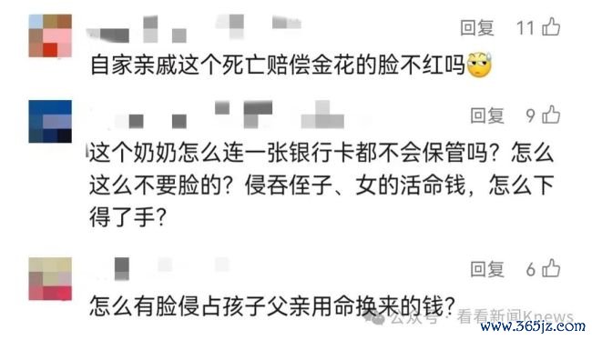 3孩子父亲去世 亲戚花光72万补偿款 法院判决返还