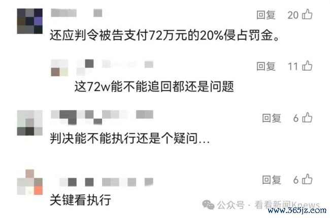 3孩子父亲去世 亲戚花光72万补偿款 法院判决返还