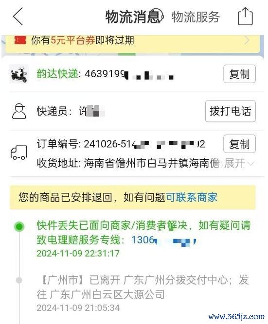 须眉疑得罪驿站职工整无法收到快递 快递驿站私自拒派激励争议
