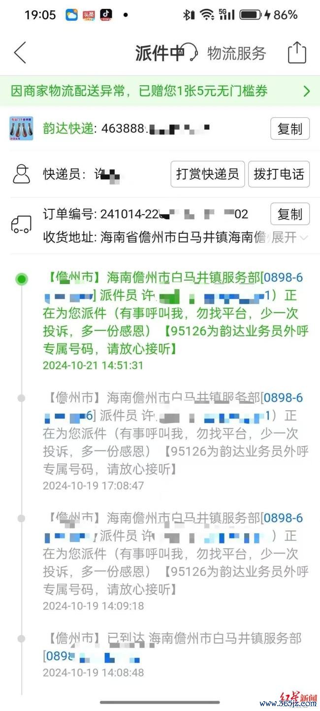 须眉疑得罪驿站职工整无法收到快递 快递驿站私自拒派激励争议