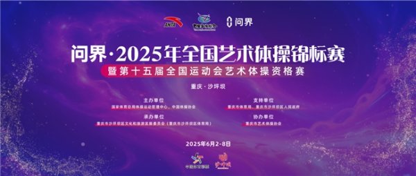 欧洲杯体育问界将以聪惠科技为艺术体操通顺注入编削活力-开云(中国)kaiyun体育网址-登录入口